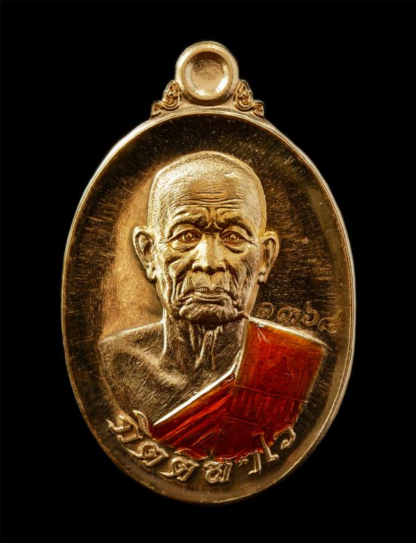 เหรียญเหนือดวง หลวงปู่เนียม กิตติสาโร วัดชะวึก อ.เมือง จ.ระยอง ปี2564 เนื้อทองแดง/ทองทิพย์ลงยา  ผู้สืบทอดตำรับตำราวิชาพุทธาคมหลวงพ [..] | https://kamulet.in.th