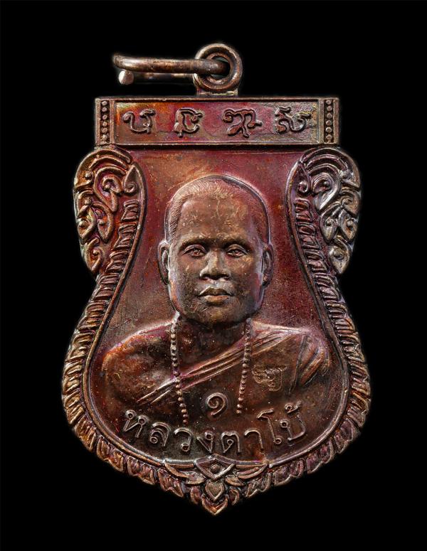 เหรียญเสมา พระเจ้าใหญ่อินทร์คำ รุ่นมหาสมปรารถนา รุ่นแรก ปี2557 หลวงตาโบ้ พระอธิการดารา สุขิโต วันบ้านปลาข้อ ต.โพธิ์ อ.โนนคูณ จ.ศรี [..] | https://kamulet.in.th