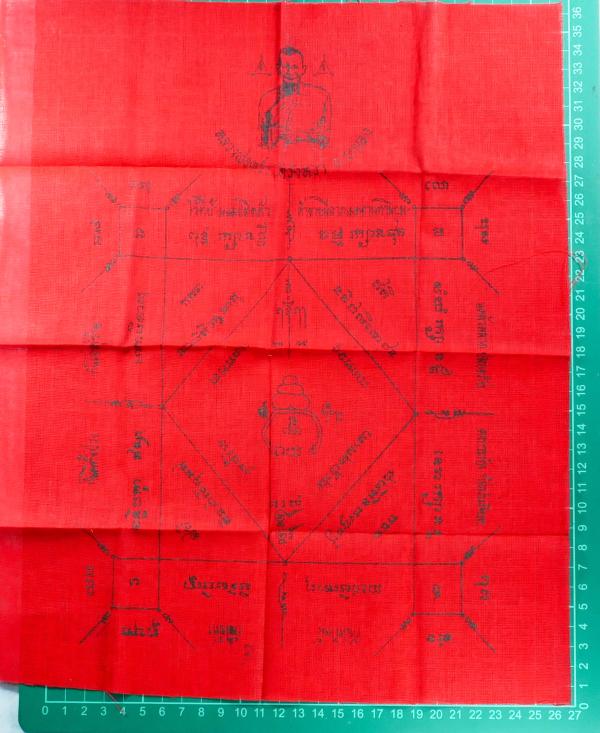 ผ้ายันต์กันสารพัด หลวงปู่คร่ำ วัดวังหว้า อ.แกลง จ.ระยอง ปี2532 ผ้ามุ้งเก่าสวยสภาพดี ขนาดประมาณ 28×37 ซม.  ***มี 2 ผืน **** | https://kamulet.in.th