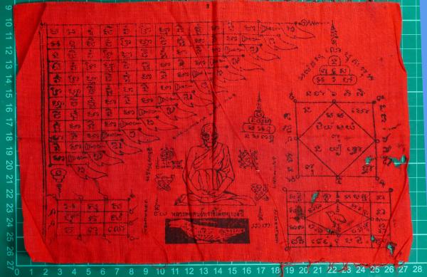 ผ้ายันต์เก่า หลวงพ่อเคน สุขวัฒโน วัดถ้ำเขาอีโต้ ต. บ้านพระ อ.เมือง จ.ปราจีนบุรี อายุ100ปี พ.ศ.2501 | https://kamulet.in.th