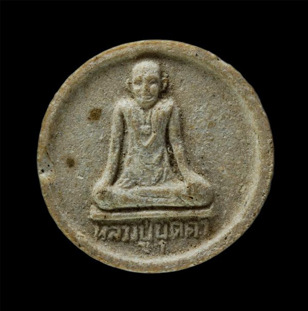 พระผงจันทร์ลอย โภคทรัพย์ ถุงเงิน ปี2538 หลวงปู่บุดดา วัดกลางชูศรีเจริญสุข จ.สิงห์บุรี พิธีปลุกเสก วัดแจ้งพรหมนคร จ.สิงห์บุรี เนื้อ [..] | https://kamulet.in.th