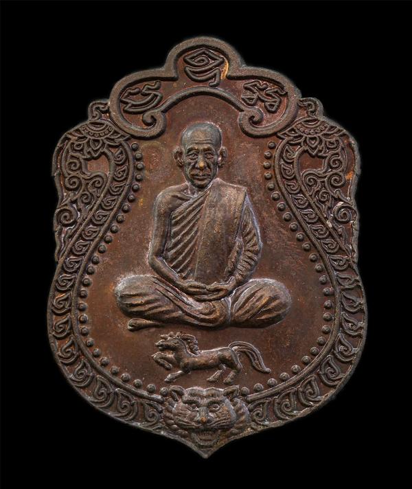 เหรียญเสมาหลวงพ่อทวีศักดิ์ ชุตินธโร(เสือดำ) วัดศรีนวลธรรมวิมล กรุงเทพฯ รุ่น1 เสือสร้างโบสถ์ ปี2557 วัดมะขามเดี่ยว จ.ระยอง เนื้อทอง [..] | https://kamulet.in.th