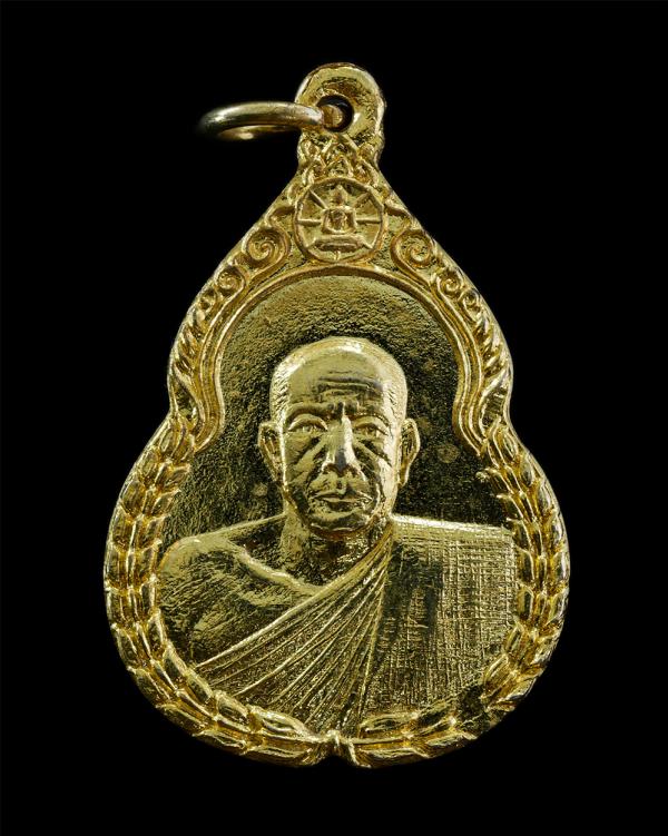 ​เหรียญหลวงพ่อเฉื่อย(พระครูกัลยาณกิจโกศล) วัดเกาะราษฎร์ศรัทธาธรรม ต.ลาดงา อ.เสนา จ.อยุธยา สร้างปี 2522 เนื้อกะไหล่ทอง#1 | https://kamulet.in.th