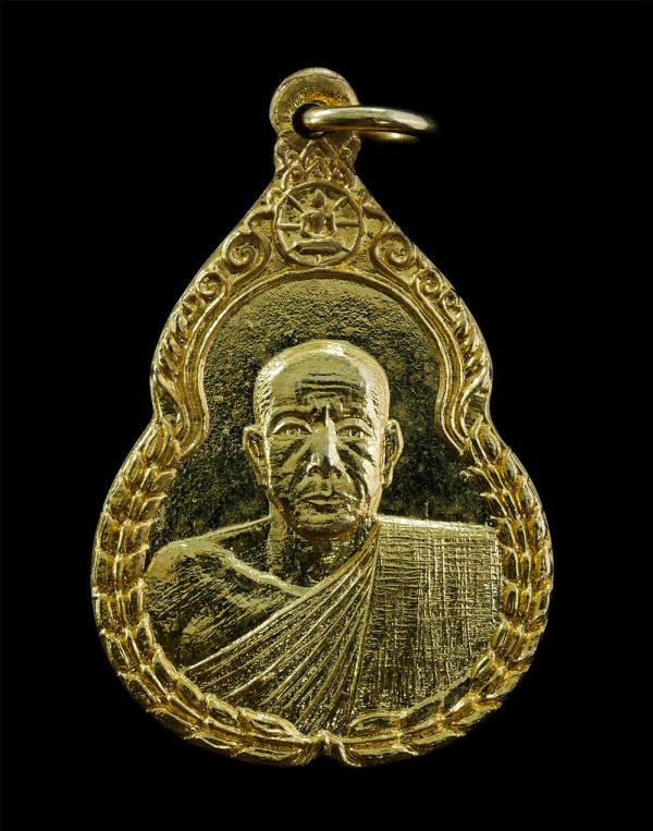 เหรียญหลวงพ่อเฉื่อย(พระครูกัลยาณกิจโกศล) วัดเกาะราษฎร์ศรัทธาธรรม ต.ลาดงา อ.เสนา จ.อยุธยา สร้างปี 2522 เนื้อกะไหล่ทอง#2 | https://kamulet.in.th