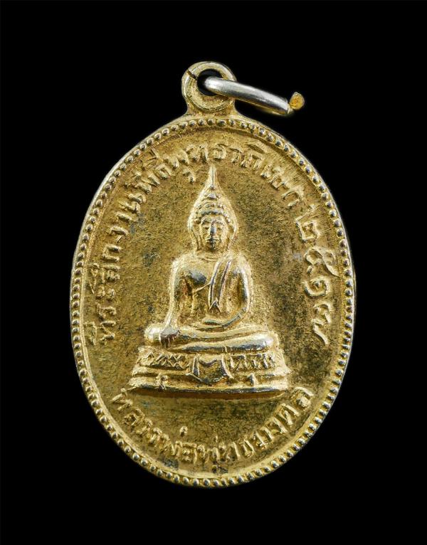 เหรียญพระพุทธมงคล หลังพระสังกัจจายน์ หลวงพ่อจิ๊ พุทธสโร วัดโบสถ์สมพรชัย อ.บางไทร จ.อยุธยา ปี 2517 เนื้อกะไหล่ทอง พระเก่าสวย | https://kamulet.in.th