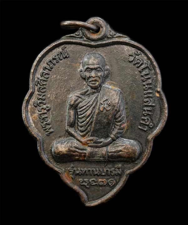 เหรียญใบโพธิ์หลวงปู่เนย สมจิตโต(พระครูวิมลศิลาภรณ์) วัดโนนแสนคำ บ้านทุ่งคำ ต.เจริญศิลป์ อ.เจริญศิลป์ จ.สกลนคร รุ่นทานบารมี อายุวัฒ [..] | https://kamulet.in.th