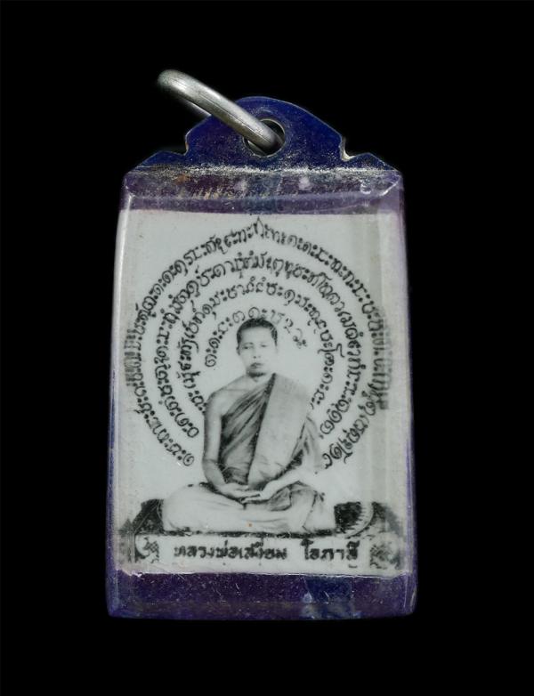 ล็อกเก็ตรูปถ่าย หลวงพ่อเสงี่ยม โอภาสี วัดเกาะแก้ว ต.เกาะแก้ว อ.โคกสำโรง จ.ลพบุรี หลวงพ่อท่านเป็นลูกศิษย์สายตรงของหลวงปู่บุดดา ถาวโ [..] | https://kamulet.in.th