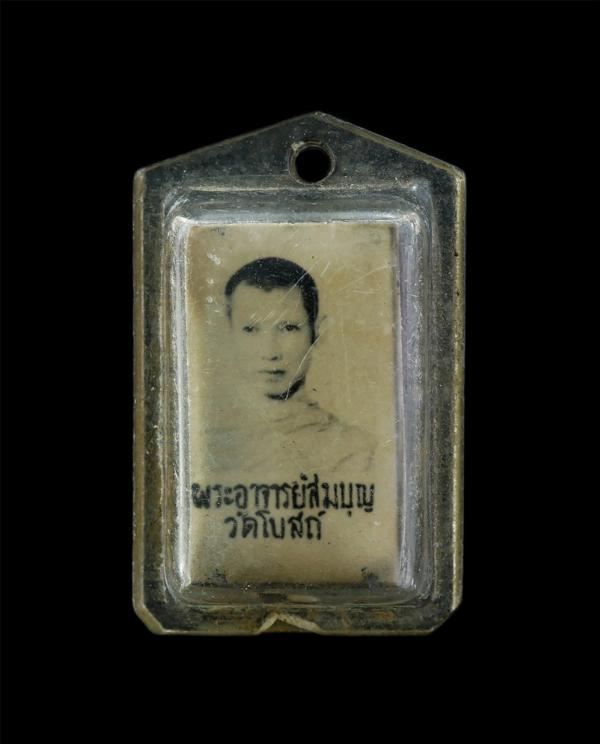 ล็อกเก็ตหลังตะกรุด 3กษัตริย์ พระอาจารย์สมบุญ วัดโบสถ์ ต.ตลาดน้อย อ.บ้านหมอ จ.สระบุรี ปี2525 | https://kamulet.in.th