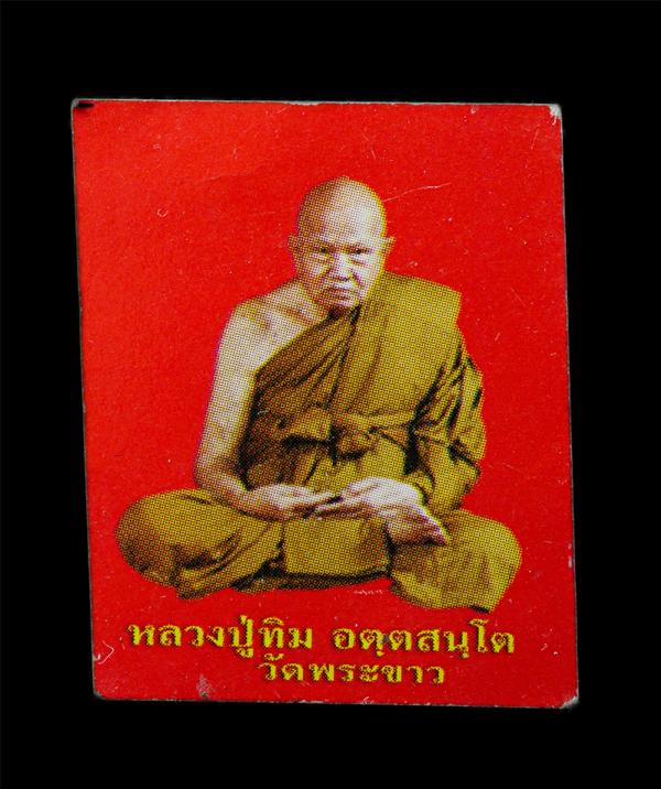 ภาพถ่าย 2 หน้า หลวงปู่ทิม วัดพระขาว อำเภอบางบาล จังหวัดอยุธยา ขนาดห้อยบูชา ปี2540  | https://kamulet.in.th