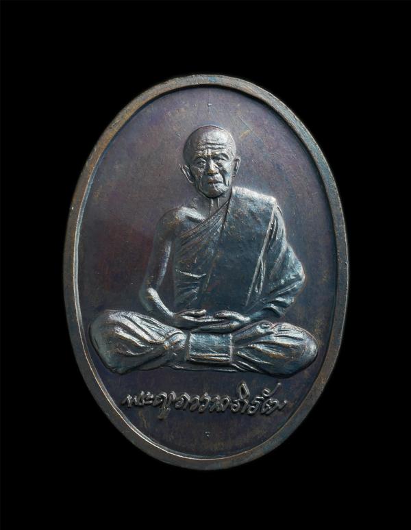 เหรียญไร้ห่วงรูปเหมือน หลวงปู่ทิม อิสริโก(พระครูภาวนาภิรัต) หลังยันต์ ๕  วัดละหารไร่ ต.หนองละลอก อ.บ้านค่าย จ.ระยอง ปี2537 เนื้อทอ [..] | https://kamulet.in.th