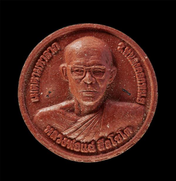 พระผงหลวงพ่อแฉ่ วัดหนองคอกหมู อ.บ้านค่าย จ ระยอง หลังขุนแผนพรายกุมาร เนื้อผงพุทธคุณ ผงว่าน มวลสารเก่า ฝังตะกรุดสาริกา ฝังพลอยเสก เ [..] | https://kamulet.in.th