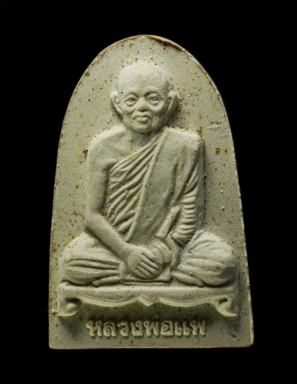 พระผงรูปเหมือน หลวงพ่อแพ เขมังกโร วัดพิกุลทอง อ.ท่าช้าง จ.สิงห์บุรี สร้างปี2541 ยันต์พุทธซ้อน มหาอุด นะ อุณาโลม เนื้อผงพุทธคุณ ผงว [..] | https://kamulet.in.th