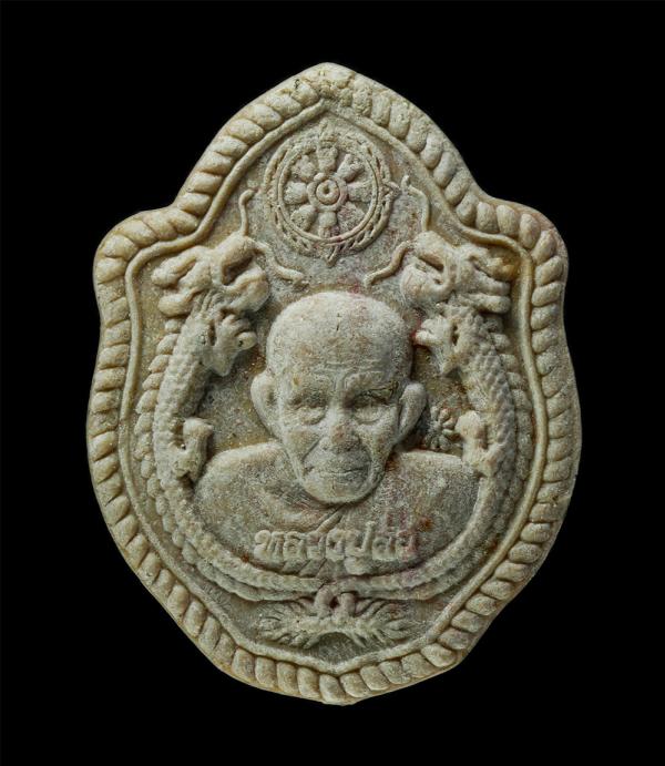 พระผงมังกรคู่ รุ่นพึ่งบารมีเศรษฐีหนุนดวง หลวงปู่สอ ขันติโก วัดโพธิ์ศรี อ.ท่าอุเทน จ.นครพนม ครบรอบ 113 ปี พ.ศ.2561 เนื้อผงพุทธคุณ ผ [..] | https://kamulet.in.th