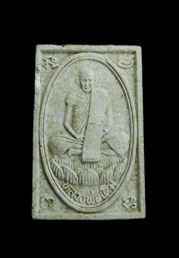 พระผงรูปเหมือน หลวงพ่อเดิม วัดหนองโพ อ.ตาครี จ.นครสวรรค์ หลังยันต์นะซ่อนหัวและยันต์พุฒซ้อน เนื้อผงพุทธคุณ ผงว่าน วัดหนองโพเป็นผู้ส [..] | https://kamulet.in.th