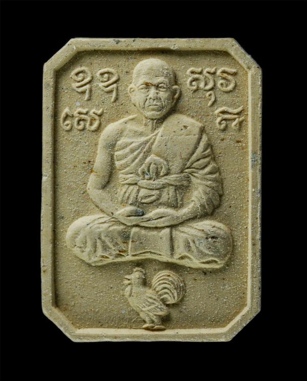 พระสมเด็จหลวงพ่อฤาษีลิงขาว ทรงไก่หางพวง หลังยันต์เกราะเพชร (เพชรกลับ) หลวงพ่อฤาษีลิงขาว หรือหลวงพ่อช่อ อภินันโท (ศิษย์หลวงพ่อปาน)  [..] | https://kamulet.in.th