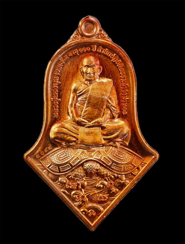 เหรียญดอกจำปี ท้าวเวสสุวรรณ หลวงปู่ทองพูน เขมเปโม สำนักปฏิบัติธรรมถ้ำจำปาทอง จ.ราชบุรี ที่ระลึกอายุวัฒนมงคล 110 ปี พ.ศ.2565 เนื้อท [..] | https://kamulet.in.th