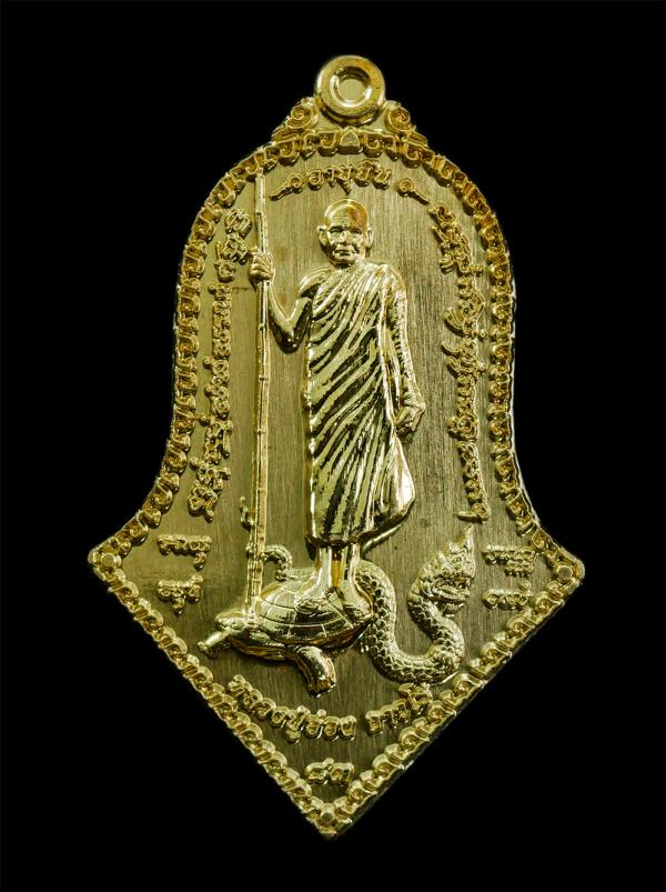 เหรียญดอกจำปี หลวงปู่อ่อง ถาวโร วัดถ้ำเขาวงกต สร้างโบสถ วัดธรรมสุขสว่าง เขาวงกต จ.จันทบุรี รุ่นอายุยืน 84 ปี พ.ศ.2565 เนื้อทองทิพย [..] | https://kamulet.in.th