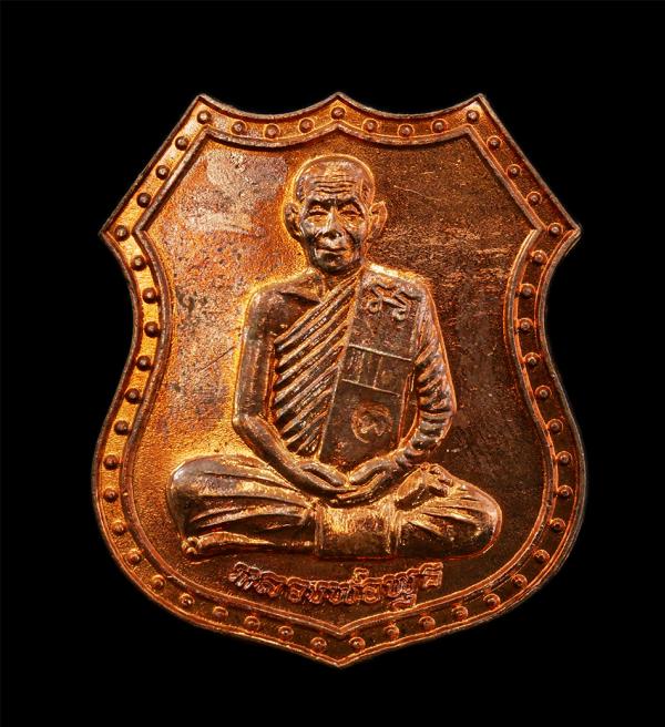 เหรียญโล่ห์หลวงพ่อพุธ ฐานิโย(พระราชสังวรญาณ) วัดป่าสาลวัน อ.เมือง จ.นครราชสีมา รุ่นขุมทรัพย์ ปลุกเสกไตรมาส ปี2539 พิมพ์กรรมการ เนื [..] | https://kamulet.in.th