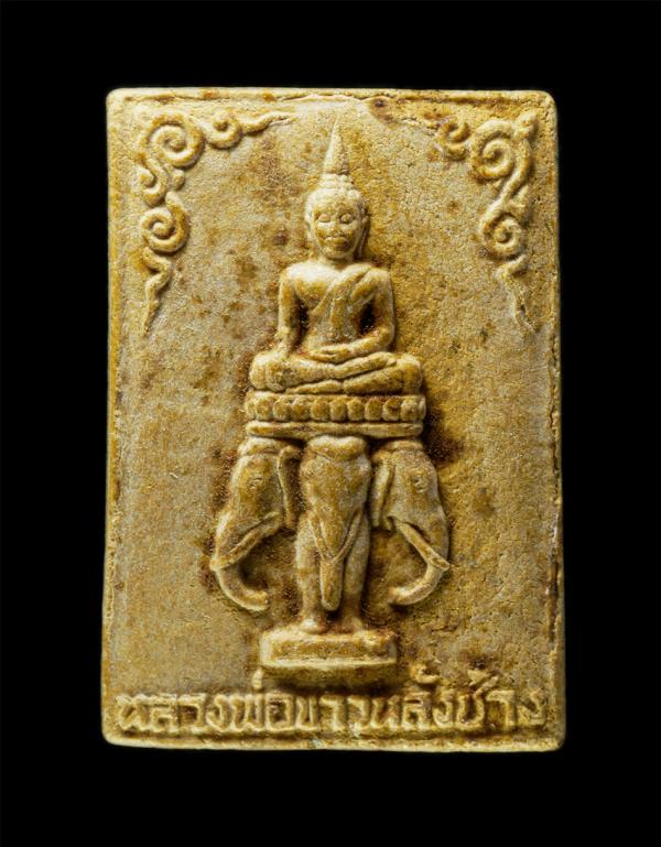 พระผงหลวงพ่อขาวหลังช้างช้างเอราวัณ สามเศียร หลังรูปเหมือน หลวงพ่อซ้ง(พระครูพิทักษ์ธรรมคุณ)วัดเสาธงกลาง อ.บางเสาธง จ.สมุทรปราการ เน [..] | https://kamulet.in.th