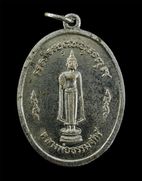 เหรียญหลวงพ่อธรรมจักร ลาภผลพูนทวี วัดพระศรีรัตนมหาธาตุราชวรวิหาร(วัดพระปรางค์) อ.ศรีสัชนาลัย จ.สุโขทัย ปี2519 เนื้อกะไหล่เงิน พระเ [..] | https://kamulet.in.th