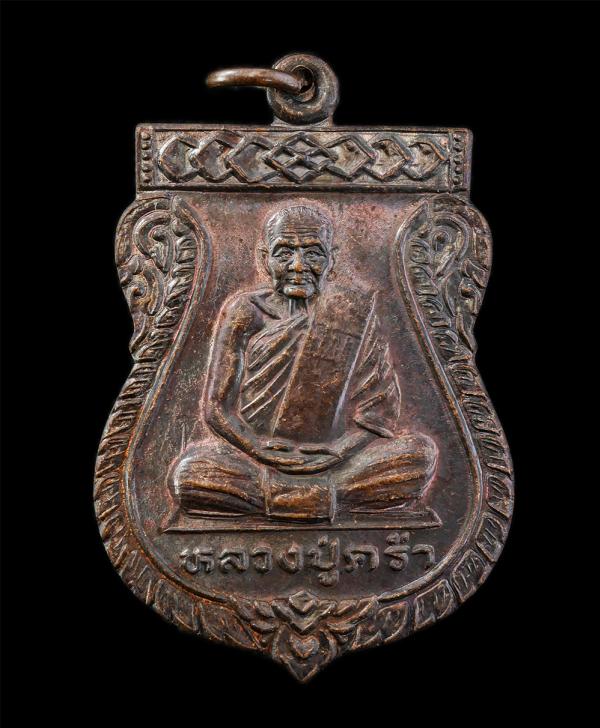 เหรียญเสมาหลวงปู่คร่ำ ยโสธโร(พระมงคลศีลาจารย์) วัดวังหว้า ที่ระลึกในงานผูกพัทธสีมา วัดวังศิลาธรรมาราม อ.แกลง จ.ระยอง ปี2536 เนื้อท [..] | https://kamulet.in.th