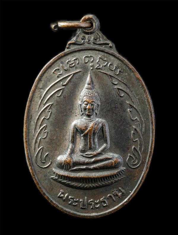 เหรียญหลวงพ่อพระประธาน พระครูวรกิจโสภณ วัดตลาดสำรอง ต.พังตรุ อ.ท่าม่วง จ.กาญจนบุรี ปี2519 เนื้อทองแดง พระเก่าสวย | https://kamulet.in.th