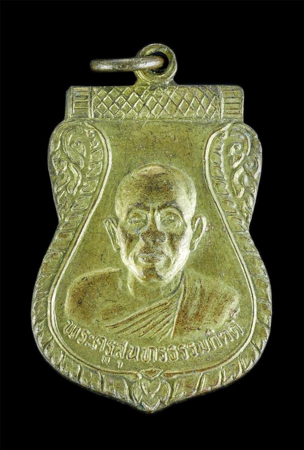 เหรียญเสมาหลวงพ่อสมัย(พระครูสุนทรธรรมกิตติ์) วัดมะค่า อ.ท่าวุ้ง จ.ลพบุรี ที่ระลึกในงานผูกพัทธสีมาฝังลูกนิมิตอุโบสถ ปี2533 เนื้อกะไ [..] | https://kamulet.in.th