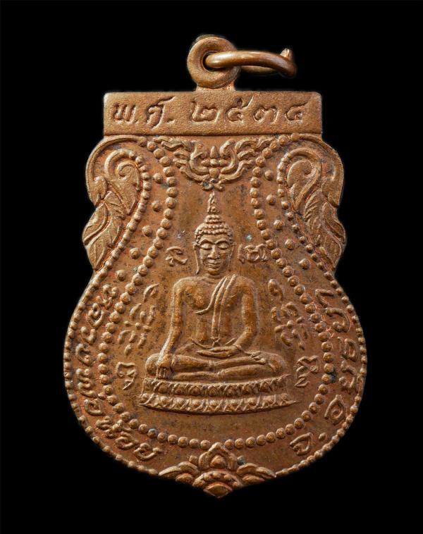 เหรียญเสมาหลวงพ่อน้อย หลวงพ่อจำลอง วัดพนมยงค์ จ.อยุธยา ปี2534 ที่ระลึกในการปฏิสังขรณ์วิหาร หลวงพ่อท่านเป็นศิษย์ หลวงพ่อเอื้อ วัดพน [..] | https://kamulet.in.th