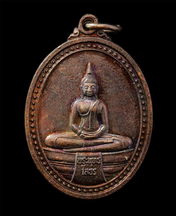 เหรียญหลวงพ่อโสธร ฉลองเลื่อนสมณศักดิ์ หลวงพ่อเช้า มหาปญโญ(พระครูถิรปัญญาภินันท์) วัดใหม่สงเคราะห์ราษฎร์(ผีขุด) อ.บางปะกง จ.ฉะเชิงเ [..] | https://kamulet.in.th