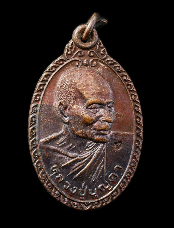 เหรียญหันข้าง หลวงปู่บุญตา วิสุทธสีโล วัดคลองเกตุ อ.โคกสำโรง จ.ลพบุรี เนื้อทองแดง ตอกโค๊ต พระเก่าสวย  | https://kamulet.in.th