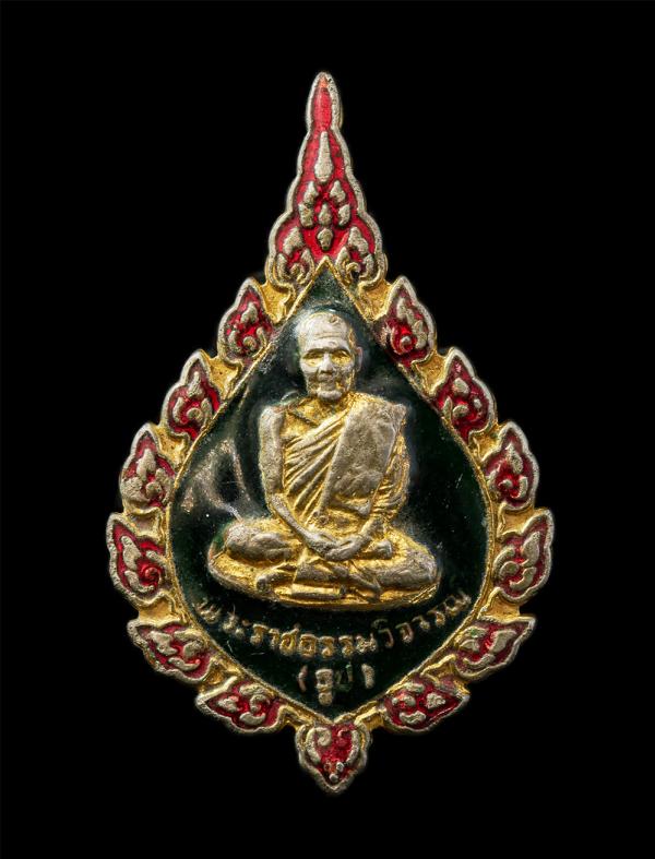 เหรียญเข็มกลัดพัดยศ หลวงปู่ธูป วัดแคนางเลิ้ง กรุงเทพฯ ที่ระลึกอายุวัฒนมงคลครบ 86 ปี พ.ศ.2527 เนื้อกะไหล่ทองลงยา พระเก่าสวย | https://kamulet.in.th