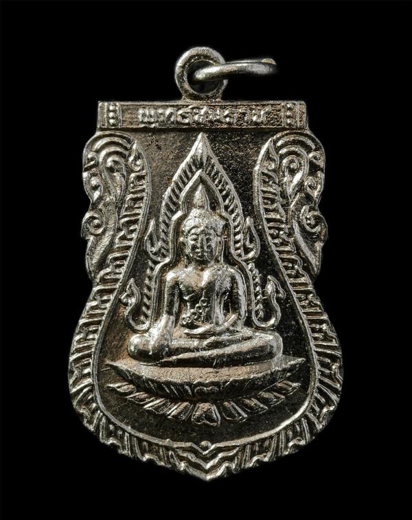 เหรียญพระพุทธชินราช ยันต์อกเลาวิหารพระ วัดพระศรีรัตนมหาธาตุ จ.พิษณุโลก สร้างปี2511 เนื้อกะไหล่เงิน พระเก่าสวย พิธีใหญ่ | https://kamulet.in.th