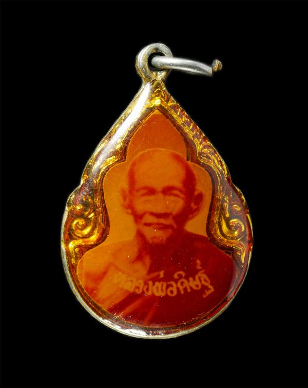 ล็อกเก็ตหลวงพ่อดิษฐ์ พรหมสโร หลังหลวงพ่อโสธร วัดบางสมัคร อ.บางปะกง จ.ฉะเชิงเทรา พระเก่าสวย สร้างน้อย หายาก น่าเก็บสะสมบูชา หลวงพ่อ [..] | https://kamulet.in.th