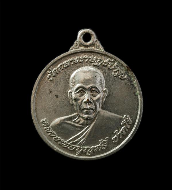 เหรียญหลวงพ่อบุญศรี ชาคโร วัดกลางราษฎร์บำรุง ต.เทพราช อ.บ้านโพธิ์ จ.ฉะเชิงเทรา ปี2537 เนื้อกะไหล่เงิน พระเก่าสวย  | https://kamulet.in.th