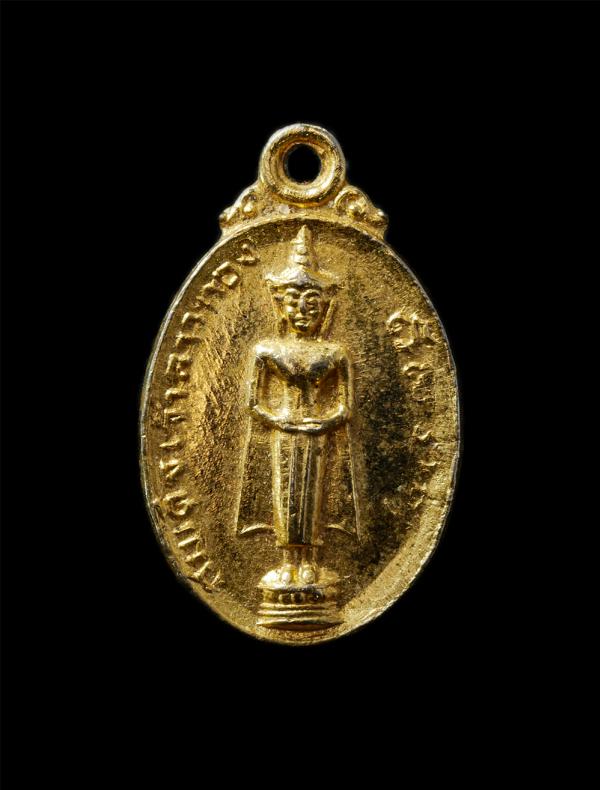 เหรียญเม็ดแตงสมเด็จเจ้าลาวทอง พ่อท่านจอย การุโณ วัดสวนหลวง อ.เมือง จ.นครศรีธรรมราช ปี2529 เนื้อกะไหล่ทอง พระเก่าสวย | https://kamulet.in.th