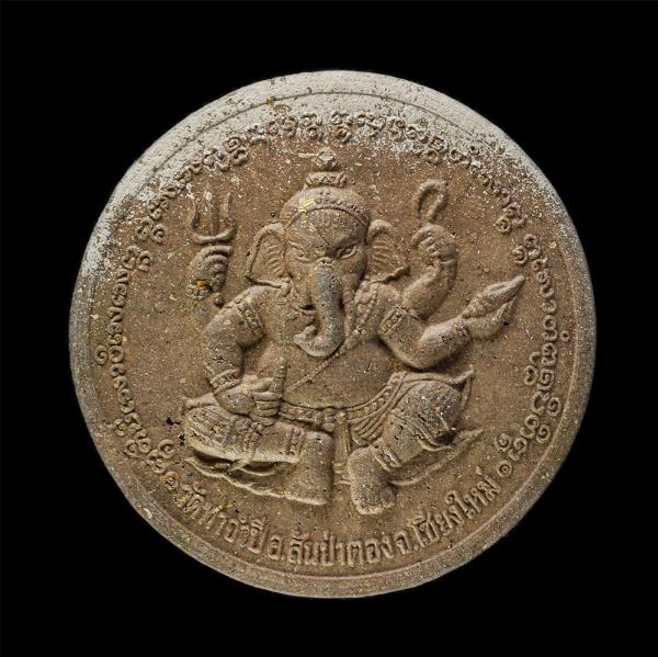 พระผงอายุวัฒนมงคล 100 ปี หลวงปู่ครูบาดวงดี สุภัทโท วัดท่าจำปี อ.สันป่าตอง จ.เชียงใหม่ พ.ศ.2548 พระราหู หลังองค์พระพิฆเนศ ประทานพร  [..] | https://kamulet.in.th