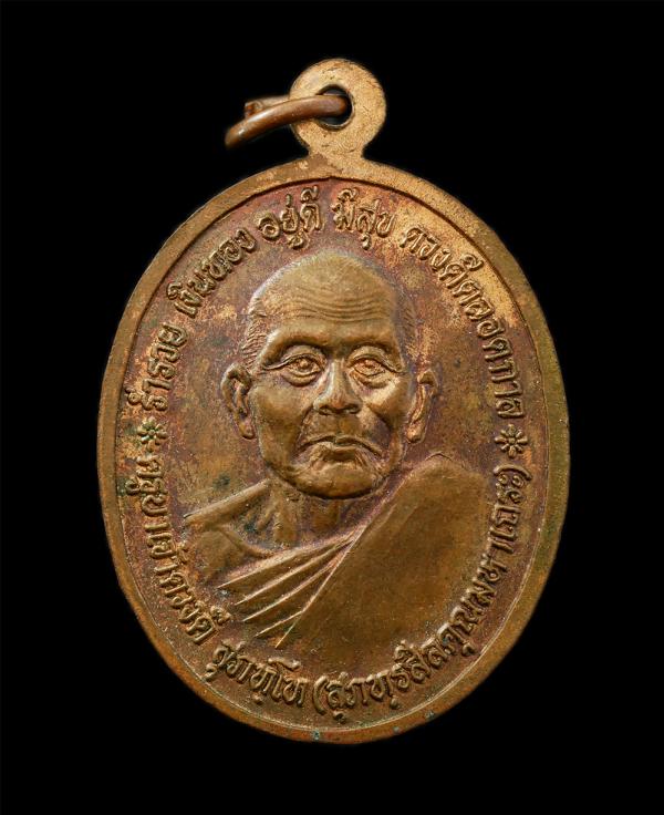 เหรียญพระพุทธชัยมงคล หลวงปู่ครูบาดวงดี สุภัทโท วัดท่าจำปี อ.สันป่าตอง จ.เชียงใหม่ อายุวัฒนมงคล 100ปี พ.ศ.2551 ร่ำรวย เงินทอง อยู่ด [..] | https://kamulet.in.th