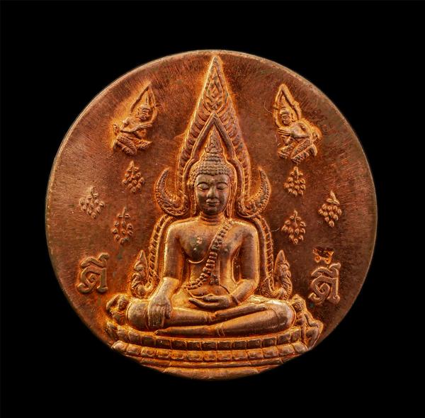 เหรียญพระพุทธชินราช หลังสมเด็จพระนเรศวรมหาราช เนื้อทองแดง รุ่น มงคลแผ่นดิน (ดี) พิธีจักรพรรดิมหาพุทธาภิเษก ครั้งที่ 4 ของกรุงรัตนโ [..] | https://kamulet.in.th