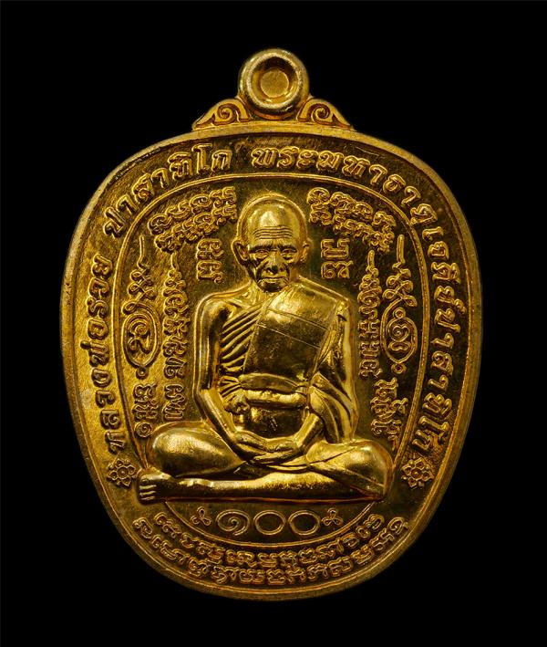 เหรียญแอปเปิ้ล หลวงพ่อรวย ปาสาทิโก วัดตะโก อ.ภาซี จ.อยุธยา รุ่นขอให้รวย ปี2565 พระครูปลัดนิวัฒน์ อกิญฺจโน วัดเชิงเขา อ.เมือง จ.สระ [..] | https://kamulet.in.th