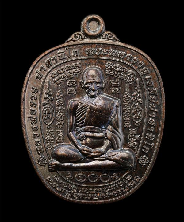 เหรียญแอปเปิ้ล หลวงพ่อรวย ปาสาทิโก วัดตะโก อ.ภาซี จ.อยุธยา รุ่นขอให้รวย ปี2565 พระครูปลัดนิวัฒน์ อกิญฺจโน วัดเชิงเขา อ.เมือง จ.สระ [..] | https://kamulet.in.th