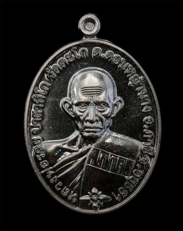 เหรียญหลวงพ่อรวย ปาสาทิโก วัดตะโก อ.ภาซี จ.อยุธยา รุ่นรวย 100 ปี 2565  ที่ระลึก 100 ปี ชาตกาล หลวงพ่อรวย สมทบทุนก่อสร้างอนุสรณ์ 10 [..] | https://kamulet.in.th