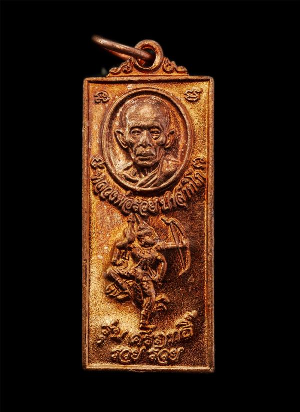 เหรียญหลวงพ่อรวย ปาสาทิโก วัดตะโก อ.ภาซี จ.อยุธยา รุ่น ศรฤทธิ์ สกุลเดิม รวยรวยเฮงเฮง ปี2557 เนื้อทองแดง ตอกโค๊ด ลายเซ็นต์ พระสวย พ [..] | https://kamulet.in.th