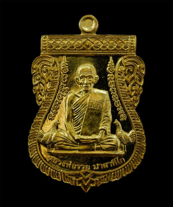 เหรียญเสมาหลวงพ่อรวย ปาสาทิโก วัดตะโก อ.ภาซี จ.อยุธยา รุ่นเรวยมหาทรัพย์  ปี2563 เนื้อทองฝาบาตร พระสวย พร้อมกล่องเดิมๆ (มี5องค์) | https://kamulet.in.th