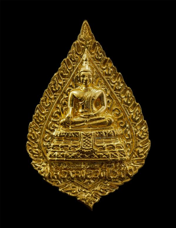 เหรียญหลวงพ่อวัดไร่ขิง ต.ไร่ขิง อ.สามพราน จ.นครปฐม ปี2549 เนื้อกะไหล่ทอง พระเก่าสวย  | https://kamulet.in.th