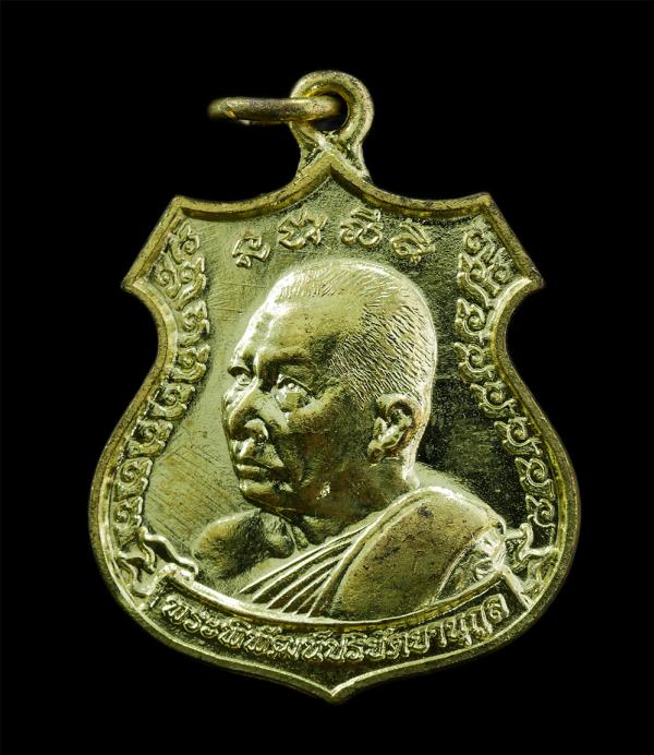 เหรียญเลื่อนสมณศักดิ์  หลวงพ่อไพฑูรย์(พระพิพัฒน์ปริยัตยานุกูล) ฉลองสมณศักดิ์พัดยศ วัดชากมะกรูด ตำบลกร่ำ อำเภอแกลง จังหวัดระยอง เนื [..] | https://kamulet.in.th