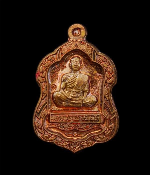 เหรียญโล่ห์เล็ก รุ่นพุทธคูณสยามมหาลาภ หลวงพ่อคูณ ปริสุทโธ วัดบ้านไร่  ออกวัดใหม่อัมพวัน อ.เมือง จ.นครราชสีมา ปี2554 ยันต์ดวงเศรษฐี [..] | https://kamulet.in.th