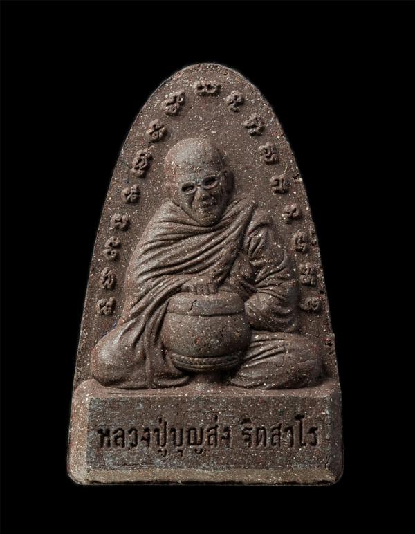 พระผงบุญส่ง หลวงปู่บุญส่ง ฐิตสาโร วัดสันติวนาราม ต.เขาวงกต อ.แก่งหางแมว จ.จันทบุรี ปี2563 รุ่นปลดหนี้ ที่ระลึกในการสร้างมหาอุโบสถจ [..] | https://kamulet.in.th