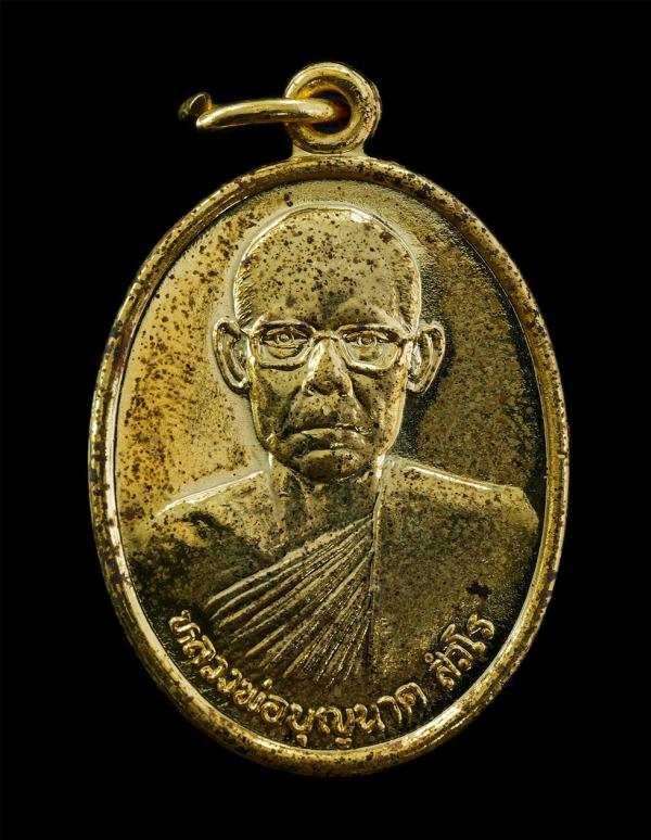 เหรียญหลวงพ่อบุญนาค สังวโร วัดชัยสิทธาราม ต.ท่าชัย อ.ศรีสัชนาลัย จ.สุโขทัย เนื้อกะไหล่ทอง พระเก่าสวย หายาก พร้อมกล่องเดิมๆ น่าเก็บ [..] | https://kamulet.in.th