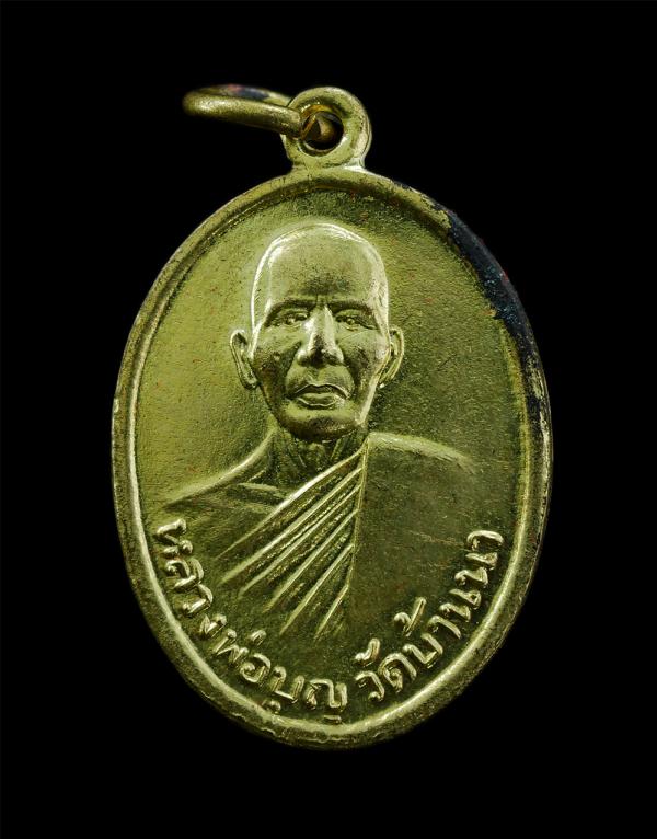 หลวงพ่อบุญ วัดบ้านนา อ.แกลง จ.ระยอง เนื้อกะไหล่ทอง ตอกโค๊ต | https://kamulet.in.th