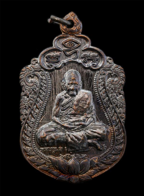 เหรียญเสมา8รอบ หลวงปู่แพง ฐานวโร วัดเหล่าผักหอม จ.อุบลราชธานี อายุวัฒนมงคล 96 ปี พ.ศ.2564 เนื้อทองแดง ตอกโค๊ต หมายเลข ๘๔๕ พระสวย พ [..] | https://kamulet.in.th